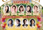 衣装協力 テレビ朝日 相棒23 元旦スペシャル
