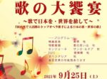 TOKOROZAWA 3TENORE