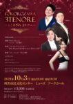 猪村浩之＆押川浩士 Duo Concert