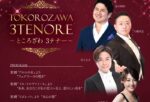 猪村浩之＆押川浩士 Duo Concert
