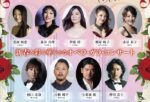 猪村浩之＆押川浩士 Duo Concert