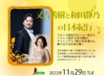 NEW YEAR OPERA GARA CONCERT 2023