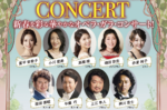 NEW YEAR OPERA GARA CONCERT 2024